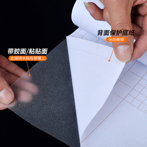 卫生间玻璃门保护膜浴室软装墙贴