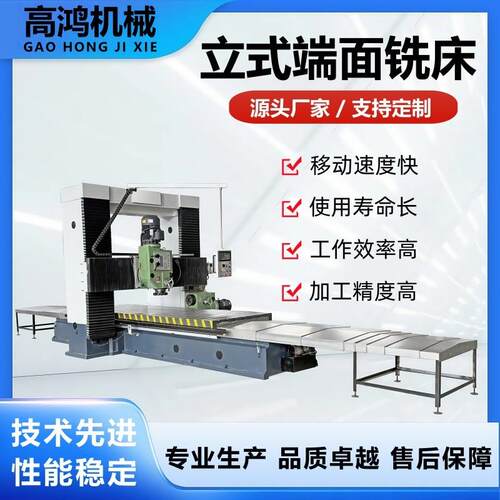现货供应大型3米数显龙门铣床数控龙门铣龙门铣镗床五金加工端面