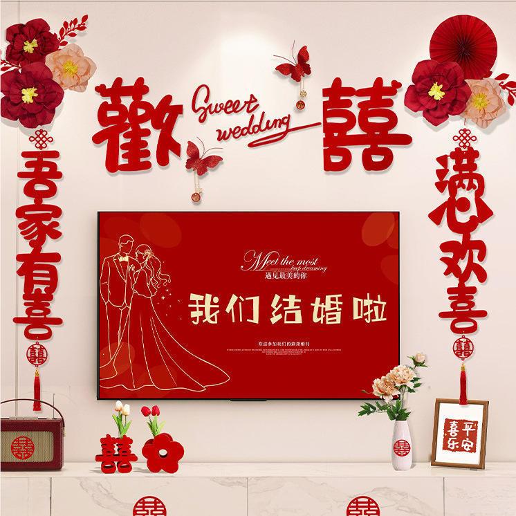 60178614电机视背景墙装饰结男婚厅婚房布置套装方女方新房电视客