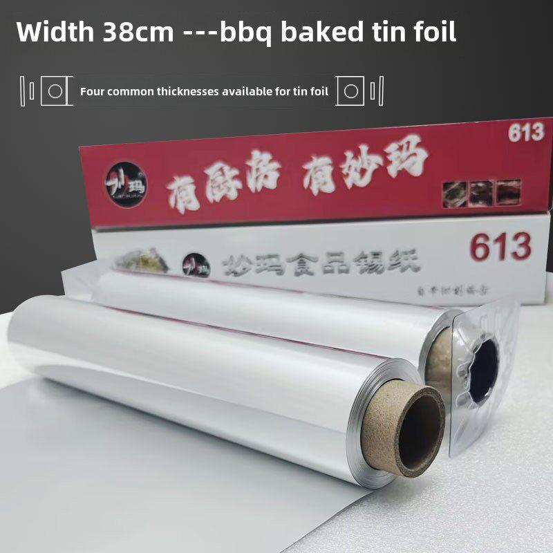 妙玛加厚烧烤用的食品锡纸烤鱼锡纸 烘焙烤箱 613锡纸38cm*60米