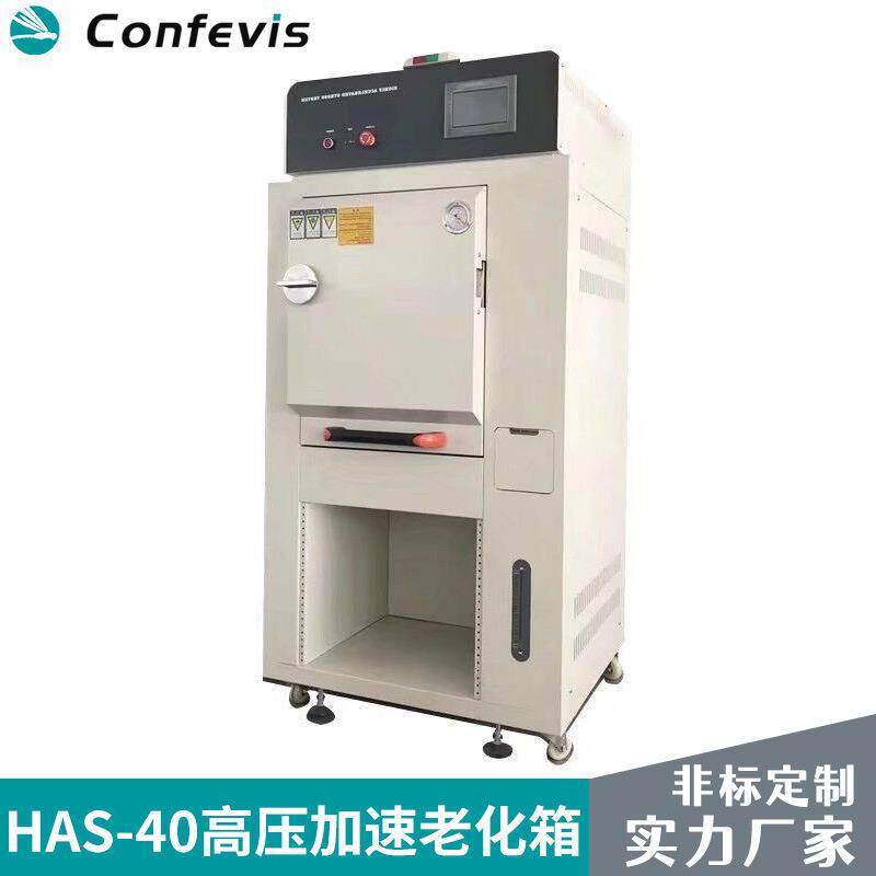 高压加速老化箱半导体寿命试验机高温高湿蒸煮仪