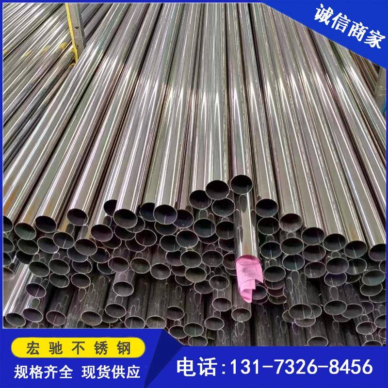 304不锈钢装饰管201不锈钢光亮圆管316L不锈钢装饰管镜面拉丝管