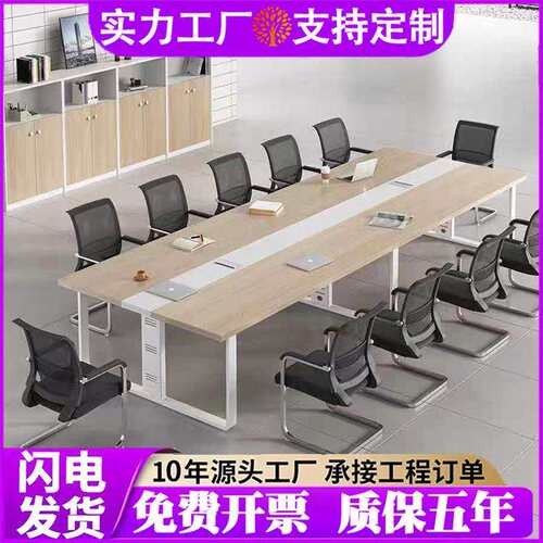 会议桌长桌条简约现代桌椅组合接待工作台洽谈培训大型办公室家具