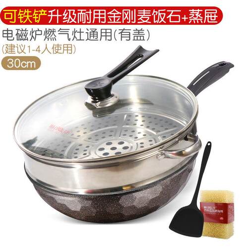 正品炒锅蒸锅套装组麦饭石不粘麦锅炒菜锅家用合煎炒蒸两用石锅屉