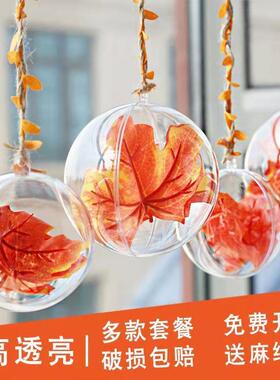 商场店铺秋季氛围装饰幼儿园场景布置天花板枫叶吊饰橱窗挂饰吊球
