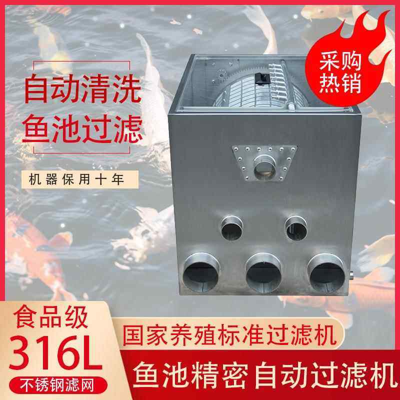 鱼池不锈钢滚筒鱼缸微滤机水产养殖全自动循环水景观锦鲤池过滤器