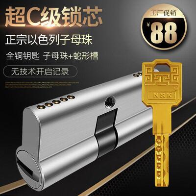 全铜锁芯超C级D级子母珠锁芯通用型家用大门锁芯进户门防盗门锁芯