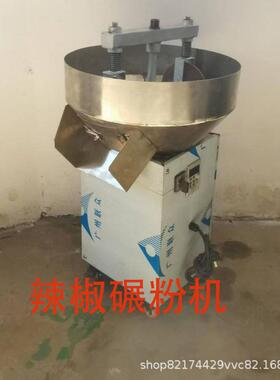 碾辣椒机商用大型碾辣子机辣椒花椒芝麻碾碎辣椒粉碎机调料磨粉机