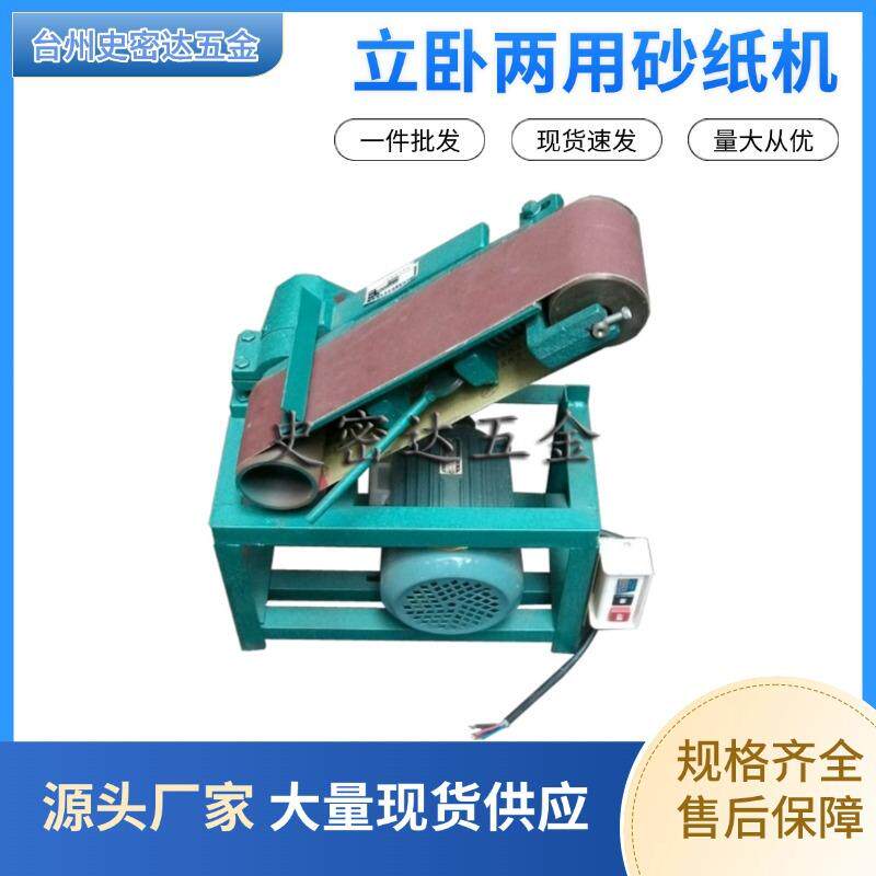 立1520型卧两VYS用砂带机台式平面砂光、抛光机、拉立卧打丝磨机