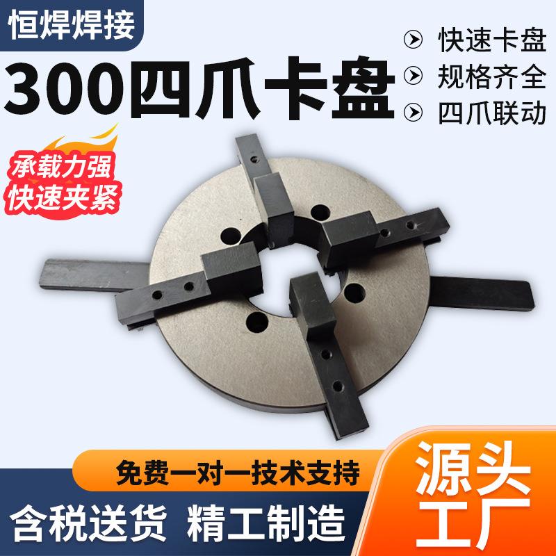 1米超长三爪卡盘通孔型卡盘焊接卡盘工厂带365mm大孔径焊接