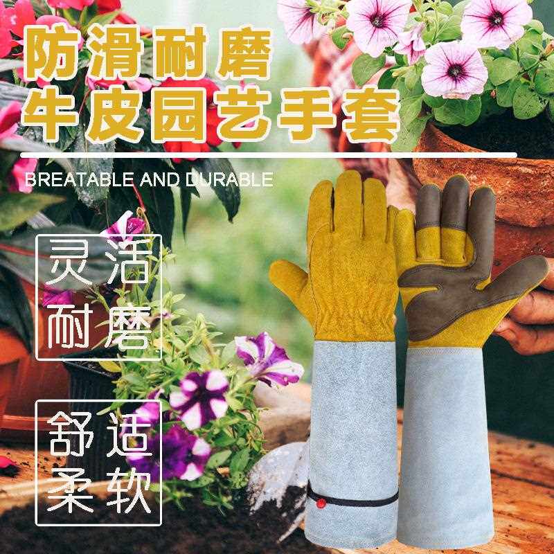 新款直销跨境花园劳保防刺防割长款养蜂氩弧焊手套防切割牛皮园艺