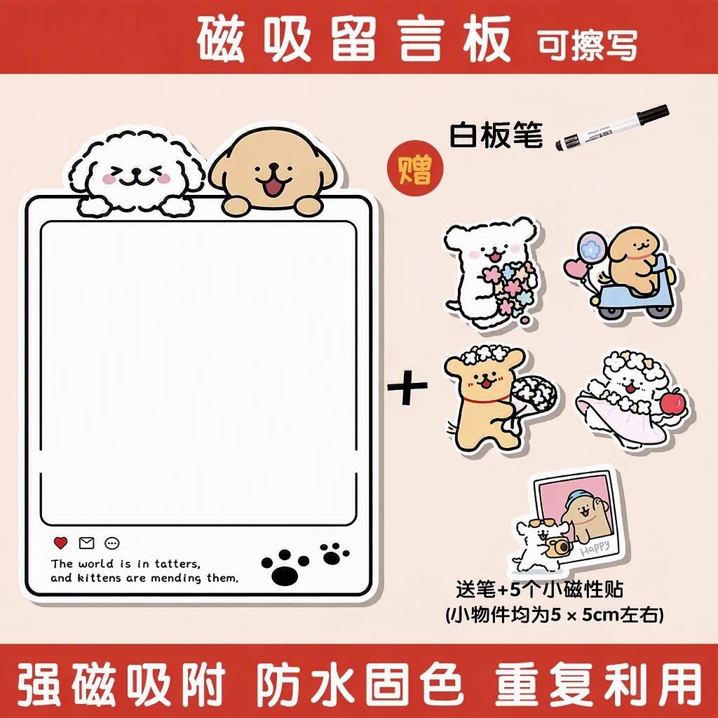 家用创意可擦写计划表图片