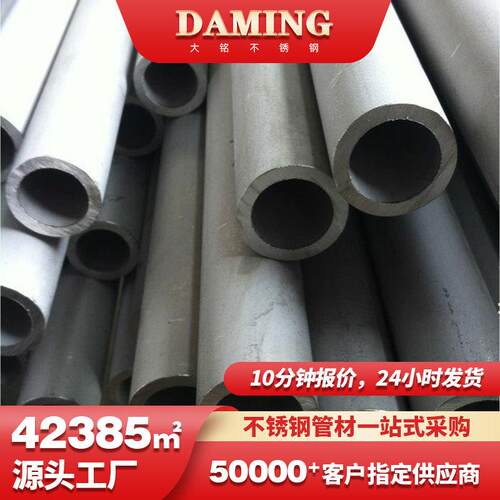 国标304不锈钢有缝管给排水管道用大口径316低压不锈钢管厂家直发