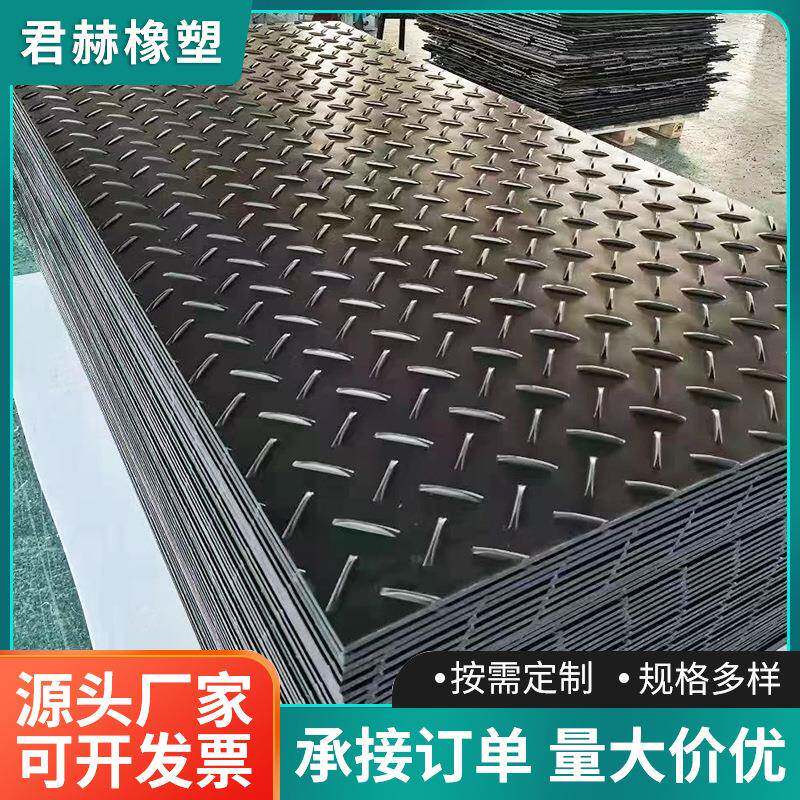 高分子量聚乙烯路基板工程塑料临时HDPE垫板铺路垫板路基板