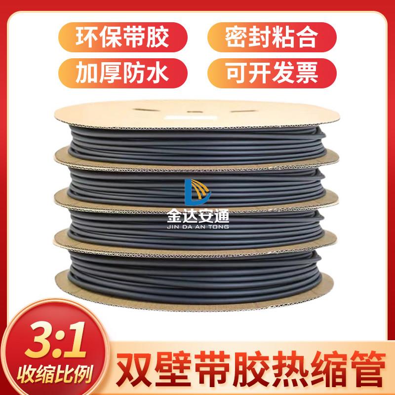 彩色加厚带胶热缩管3:1收缩双壁管3倍收缩含胶厚壁防水耐磨环保