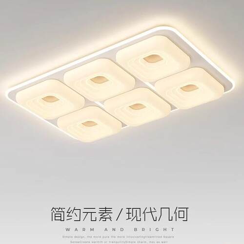 客厅主灯现代简约北欧艺术创意长方几何吸顶灯高级感家用卧室灯具