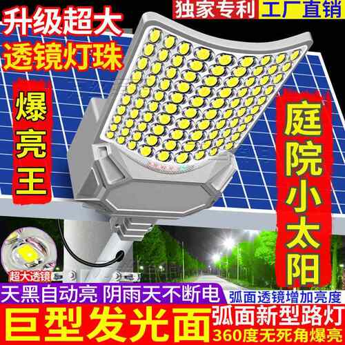 新款HTV太阳能户外庭院灯家用照明le大d灯新亮功超率农村道路型路