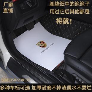 包邮 车内饰一次性汽车脚垫纸白板纸脚垫4s店用防污垫脚纸定制