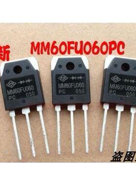 MM60F060 焊机配件维修常用 逆变焊机60A600V 快恢复二极管