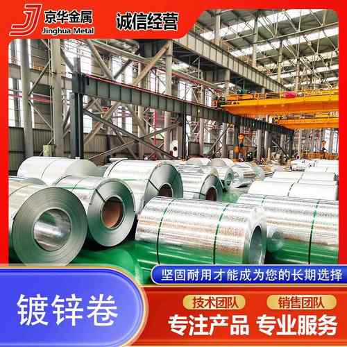 镀锌卷有花无花镀锌白铁皮 0.5mm防腐防锈管道保温用分条镀锌带钢