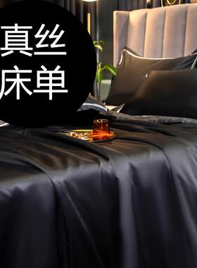 9WR轻O品奢2025新款F76S5SHT潮真丝床笠夏季黑色冰丝床单单件单1.