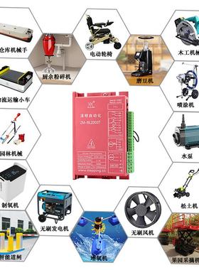 22V大功率ZM-BL2200500WA2直流电机驱动器Z-BL2M0T闸机升降设备控