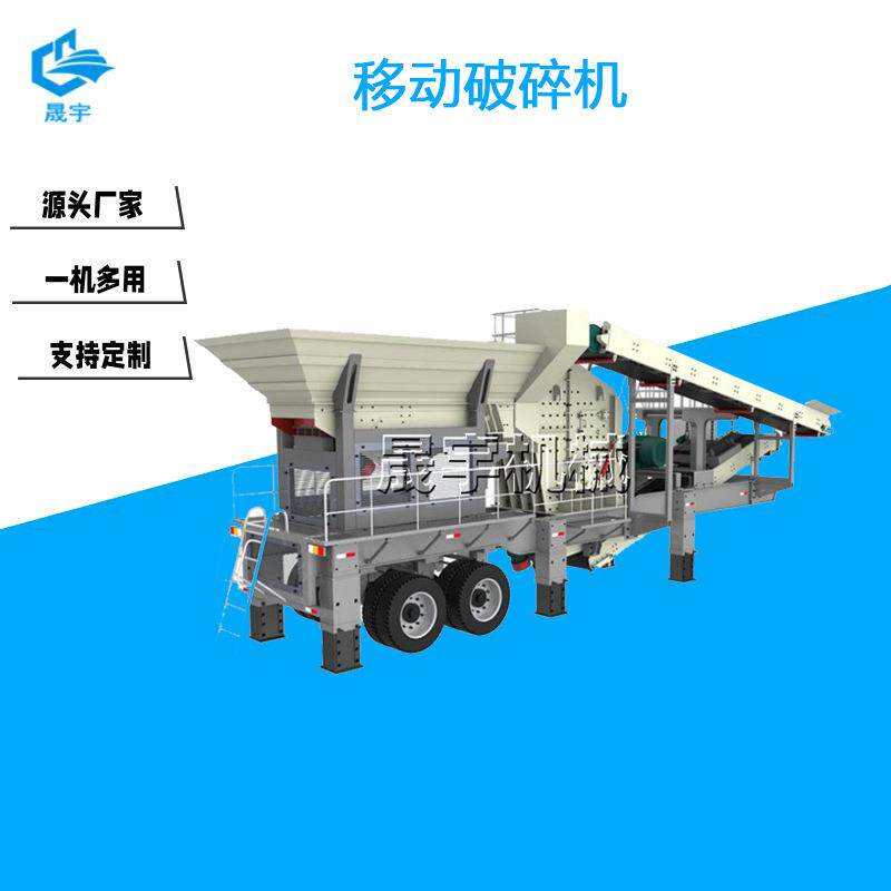 移动建筑垃圾破碎机锤式矿石青石碎石机水泥块路面混凝土粉碎机