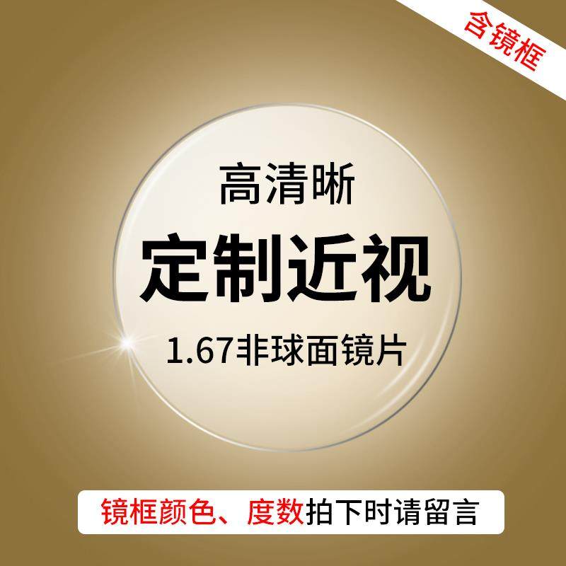 高档辐颜射抗蓝防光男潮眼镜近视配有度数素器大框神黑色粗框眼镜