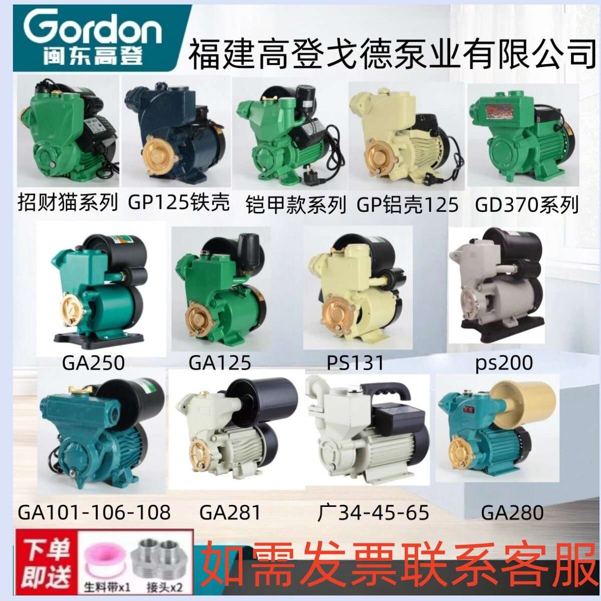 高登全自动静音自吸泵冷热水增压泵自来水管道泵加压抽水机吸水泵