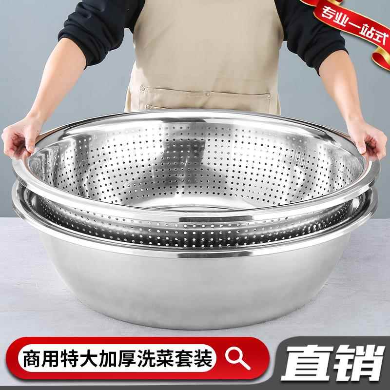 加厚特大号洗菜盆冲孔圆盆28CM-80CM齐全商用淘米沥水盆滤水盆子