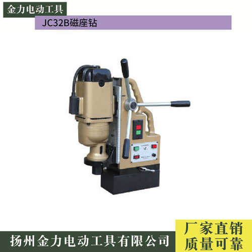 厂家批发磁座钻 JC32B多功能正反转磁座钻磁力电磁座钻钢板固定钻