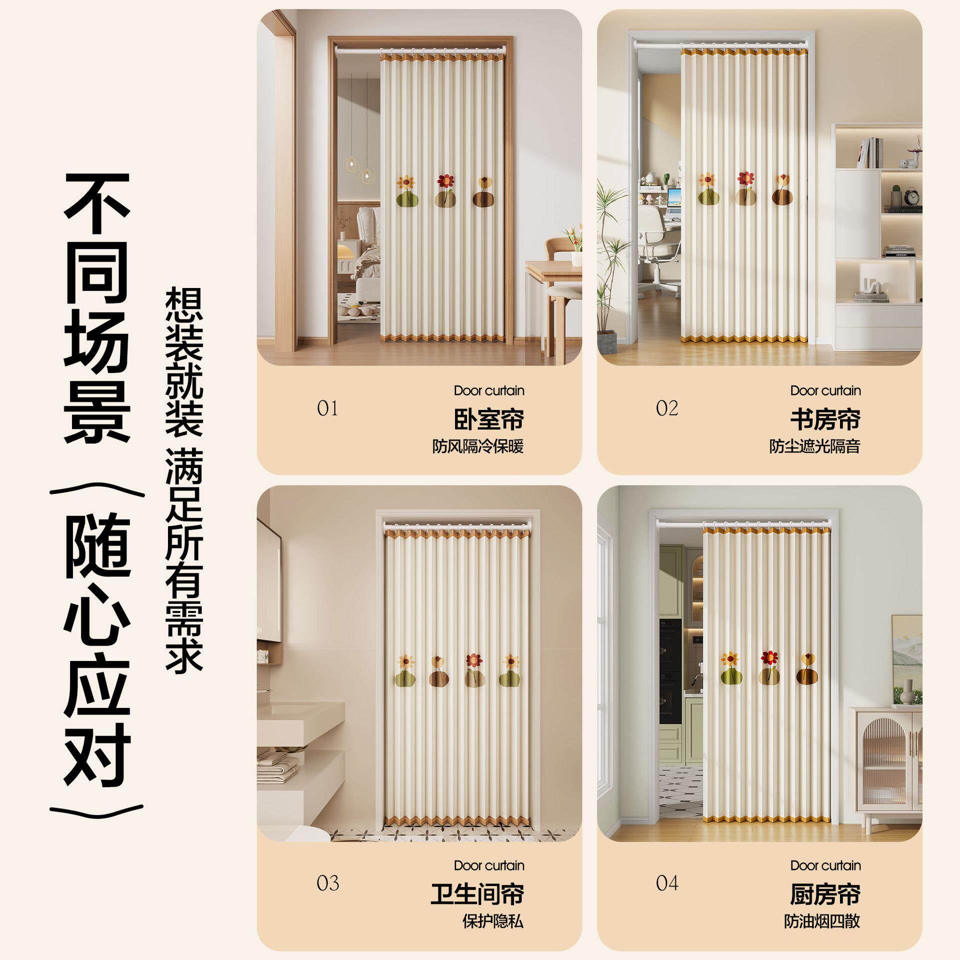 磁吸套装叠帘卫生断间洗澡挡遮帘浴隔帘仿亚麻折折子折叠遮光挡风