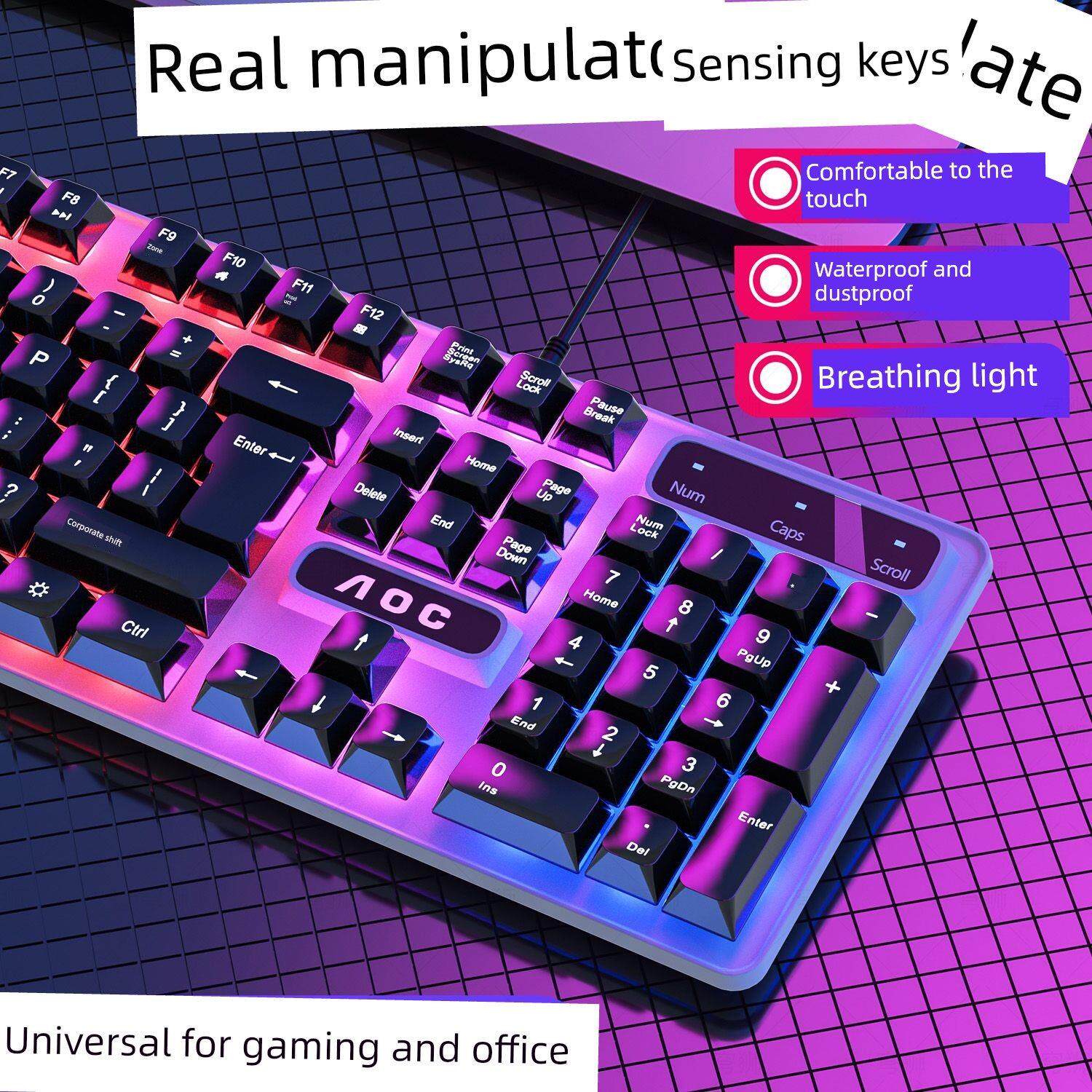 AOC机械手感发光键盘鼠标套装有线游戏吃鸡办公台式电脑笔记本USB