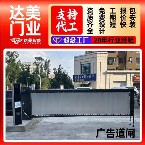 广告道闸车牌识别一体机工厂学校停车场车牌管理系统用广告道闸