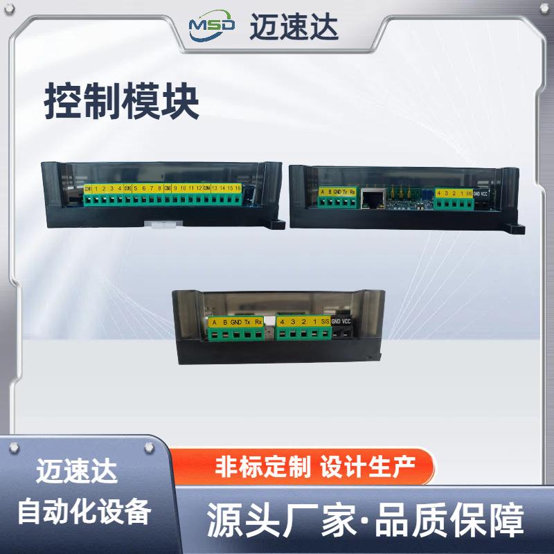 控制模块多接口模拟量数字量采集数字输入/输出控制模块全新