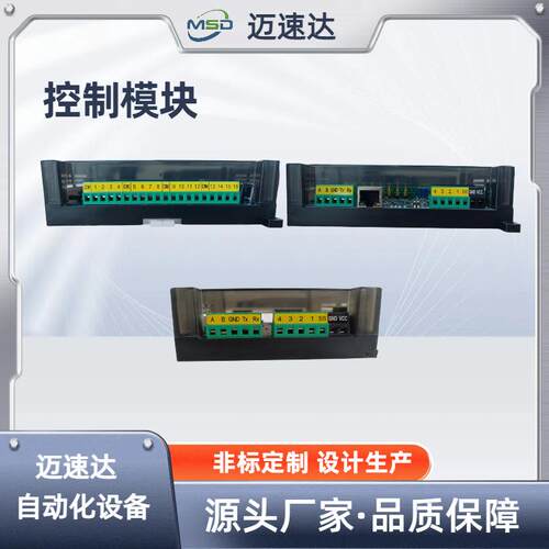 控制模块多接口模拟量数字量采集数字输入/输出控制模块全新