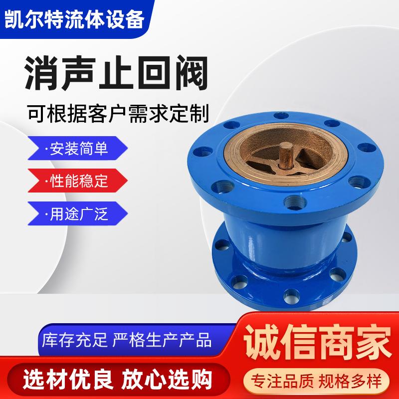HC41X-16球墨铸铁法兰立式单向阀消声止回阀WCB钢体止回阀逆止阀