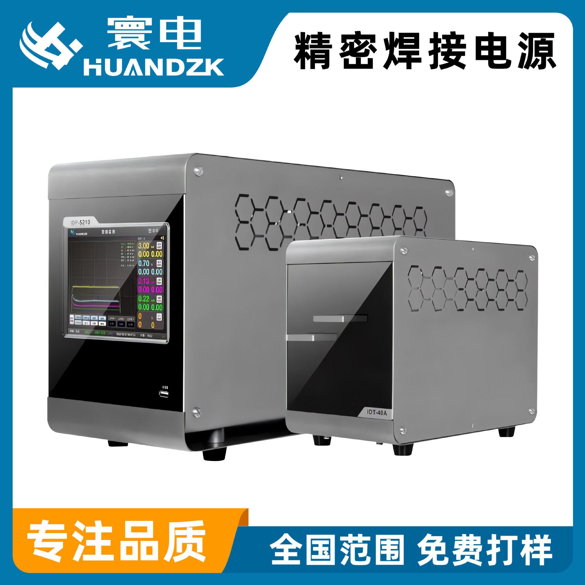 点焊控制器多功能电阻焊控制器智能点焊机控制器源头厂家