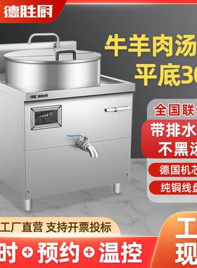 商用电磁炉304不锈钢高汤锅食堂餐厅定时预约牛羊肉熬汤炉卤煮灶