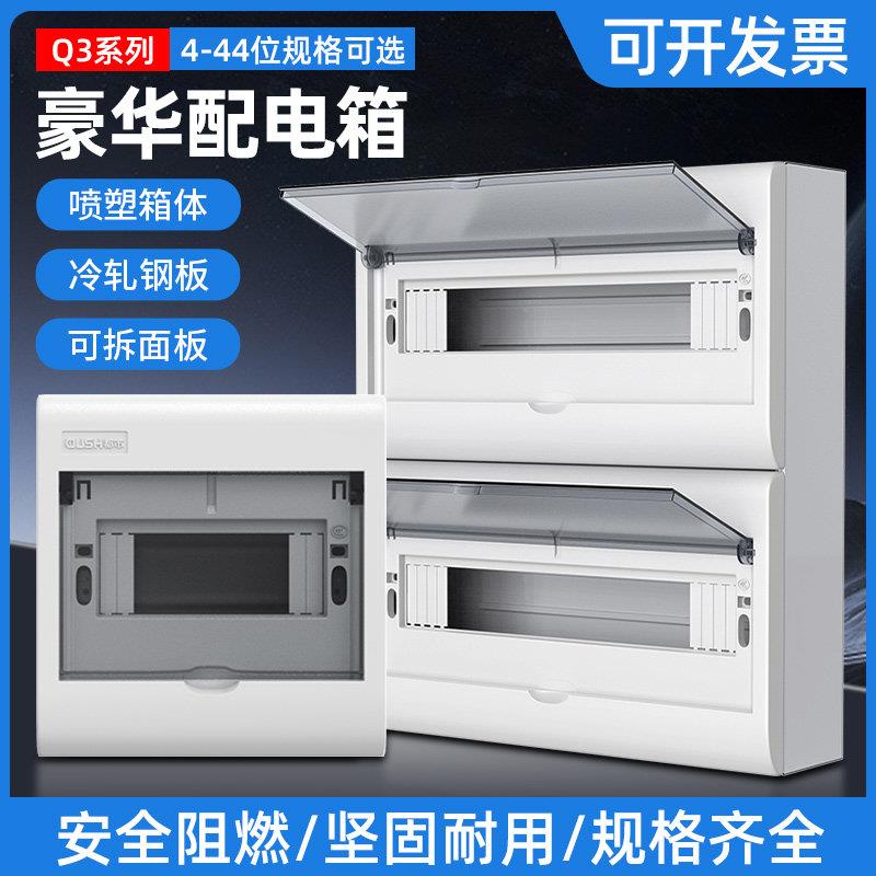 家用豪华塑料面板照明配电箱PZ30单排双排回路明装空开盒布线箱