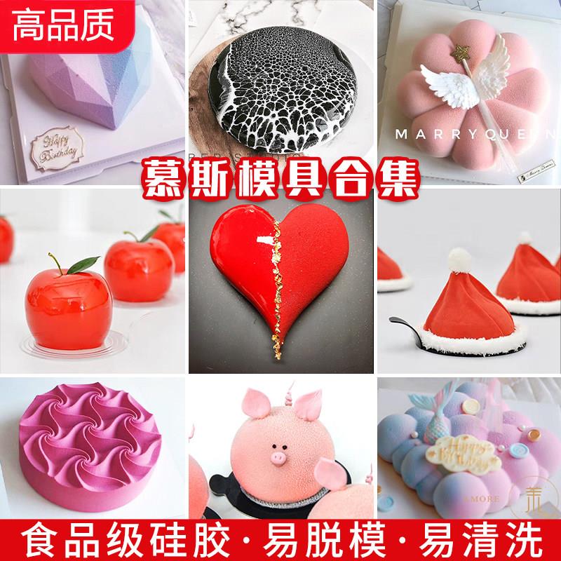 钻石心形爱心慕斯8寸硅胶蛋糕模具4寸椭圆6寸西点烘焙圆球
