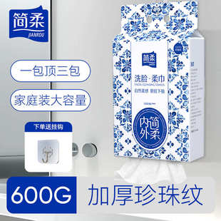 简柔一次性洗脸巾加厚加大洁面巾悬挂式 家用擦脸巾 家庭装 抽取式