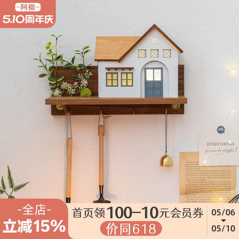 阿楹 创意墙上装饰挂钩进门玄关置物架入户钥匙房屋收纳壁挂灯画