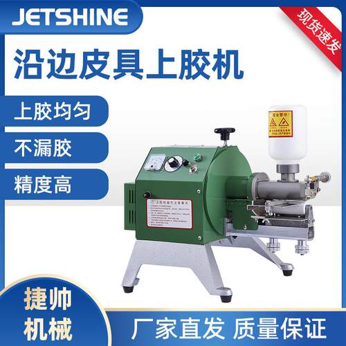手袋钱包半自动沿边皮具上胶机皮具过胶机厂家直销