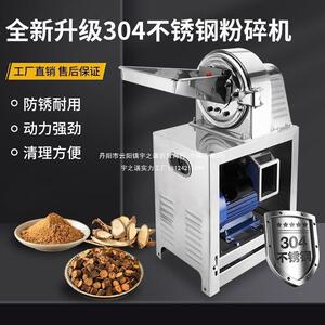 304不锈钢商用齿爪式粉碎机材超细研磨白糖五谷香料打面粉机