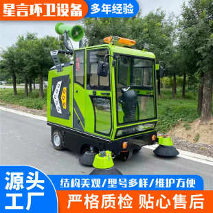 小区道路电动扫路车驾驶式 电动扫地车物业市政环卫公路清扫扫路车