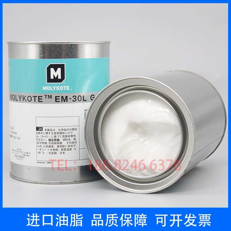 摩力克EM-30L EM-50L塑胶金属齿轮打印机冲印机电子钢琴白色油脂