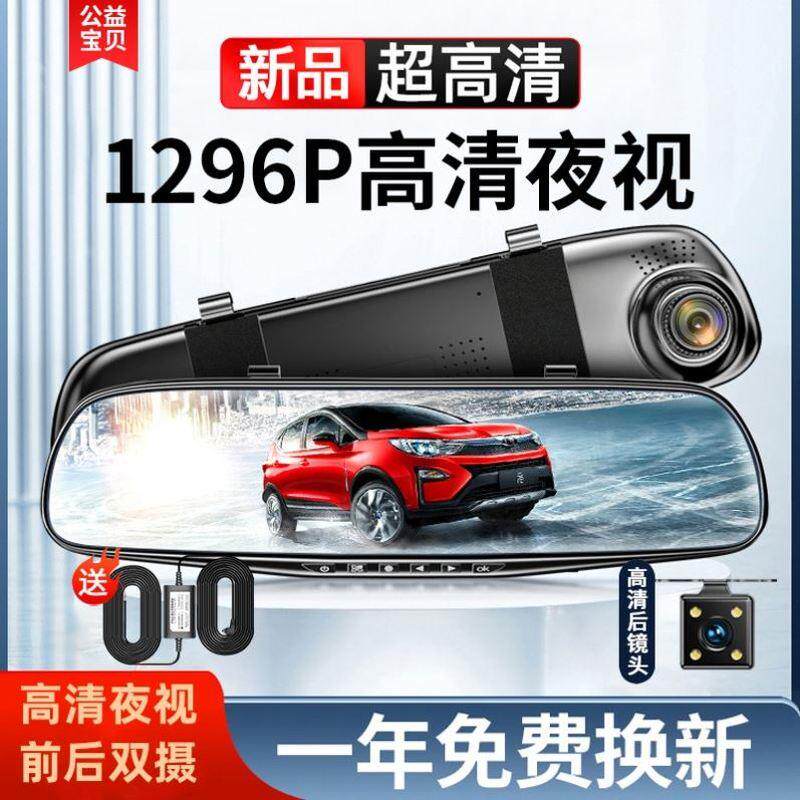 凌度官方车载行车记录仪2025新款超高清停车监控手机免走线无线