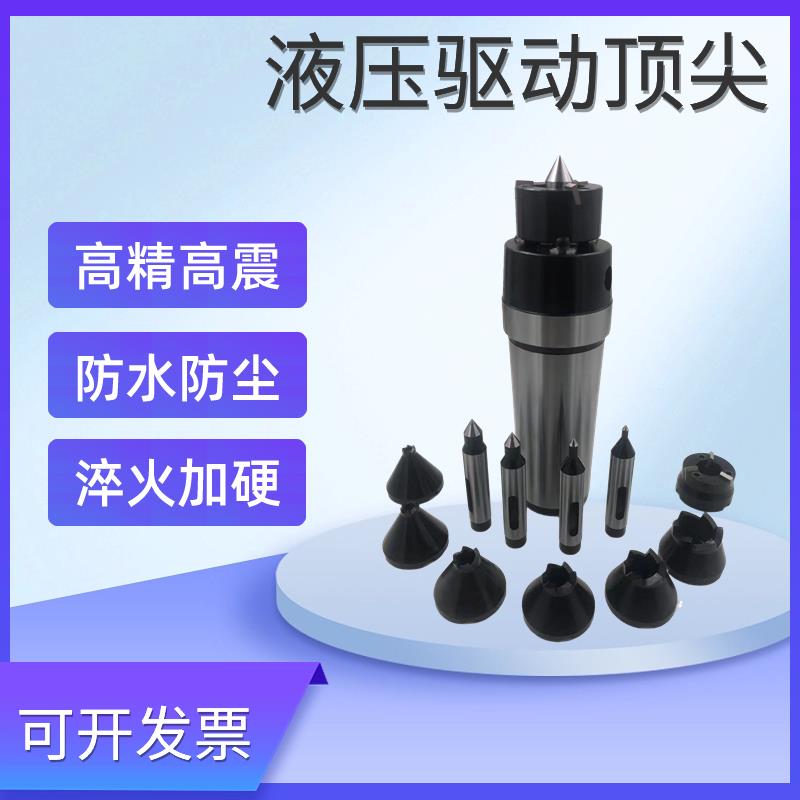 莫氏驱动顶针3 4 5 6号液压端面拨动非标定制 数控车床专用