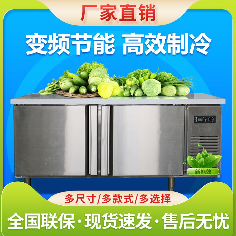 操作台藏冷冻冰柜厨房不锈冷钢冰箱板平冷工作台商用奶630案店茶